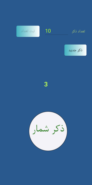 تصویر اپلیکیشن3
