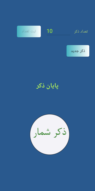 تصویر اپلیکیشن4